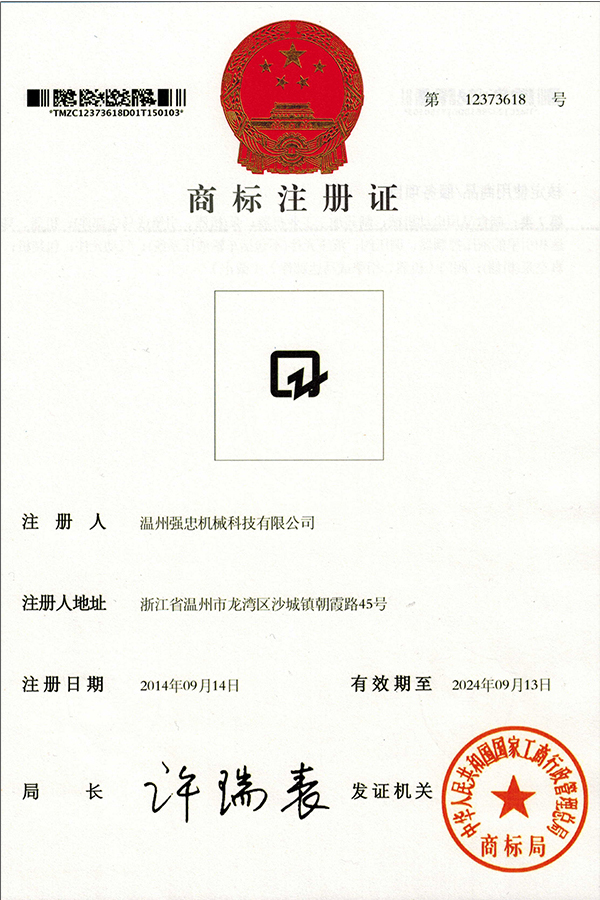 商标注册证.jpg 商标注册证.jpg
