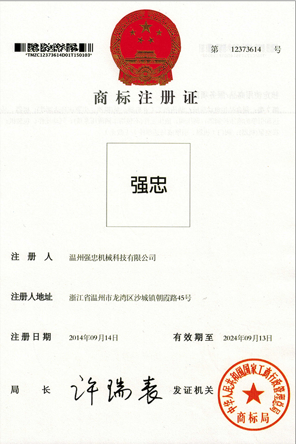 商标注册证2.jpg 商标注册证2.jpg