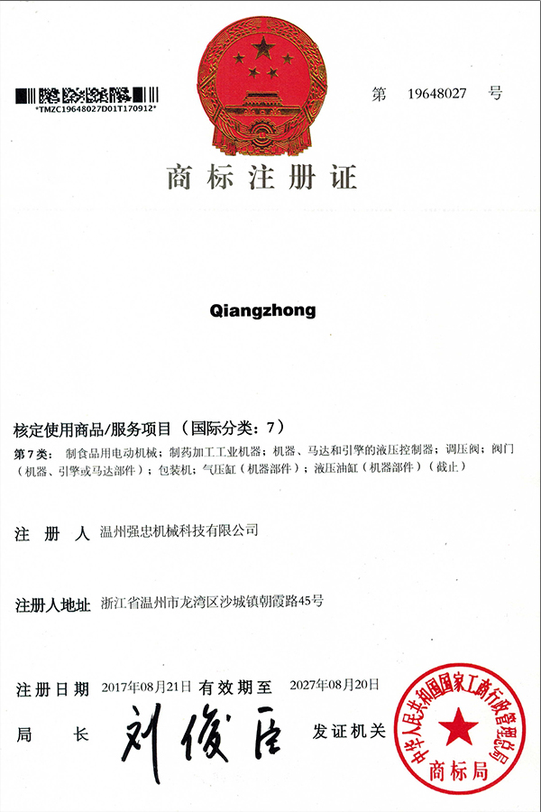 商标注册证3.jpg 商标注册证3.jpg