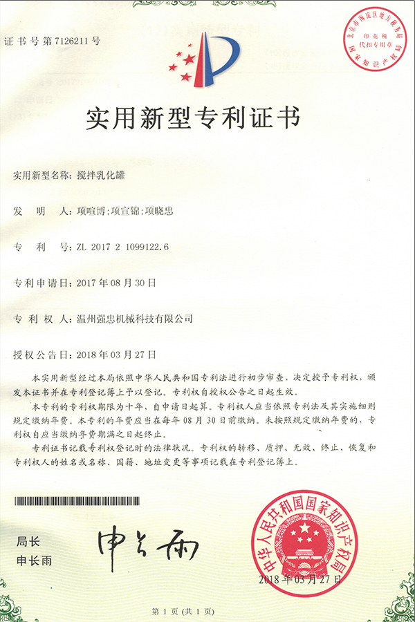 实用新型专利证书12.jpg 实用新型专利证书12.jpg