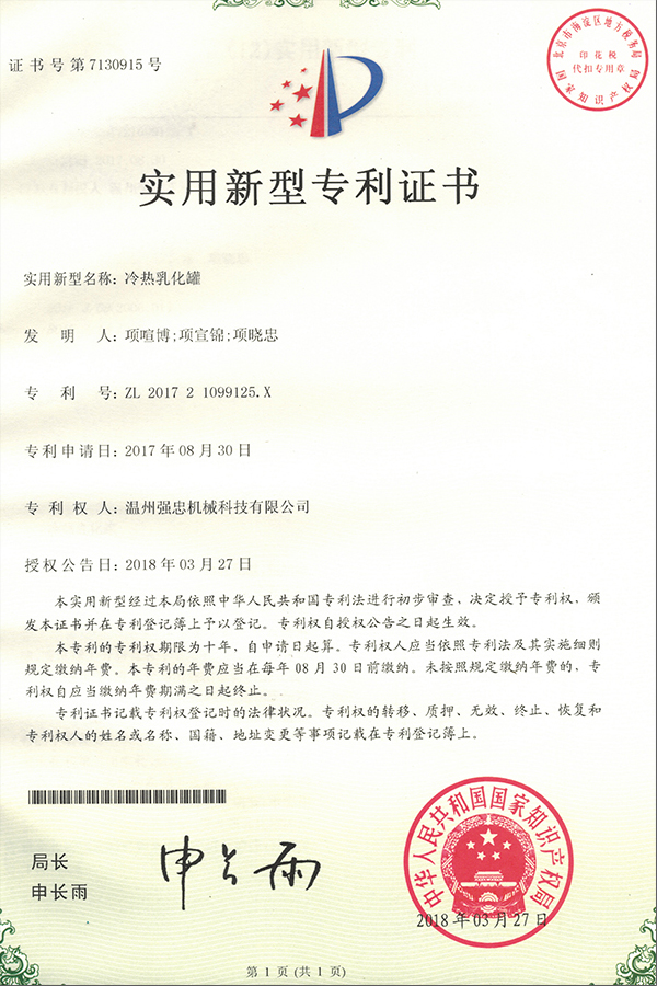 实用新型专利证书13.jpg 实用新型专利证书13.jpg