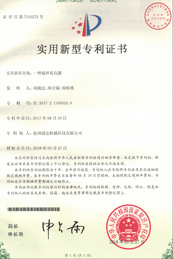 实用新型专利证书15.jpg 实用新型专利证书15.jpg