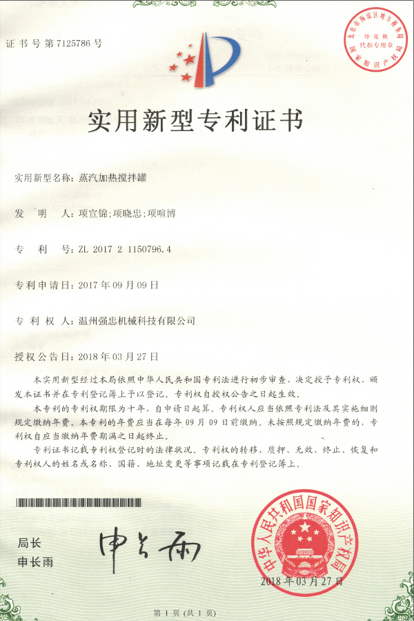 实用新型专利证书18.jpg 实用新型专利证书18.jpg