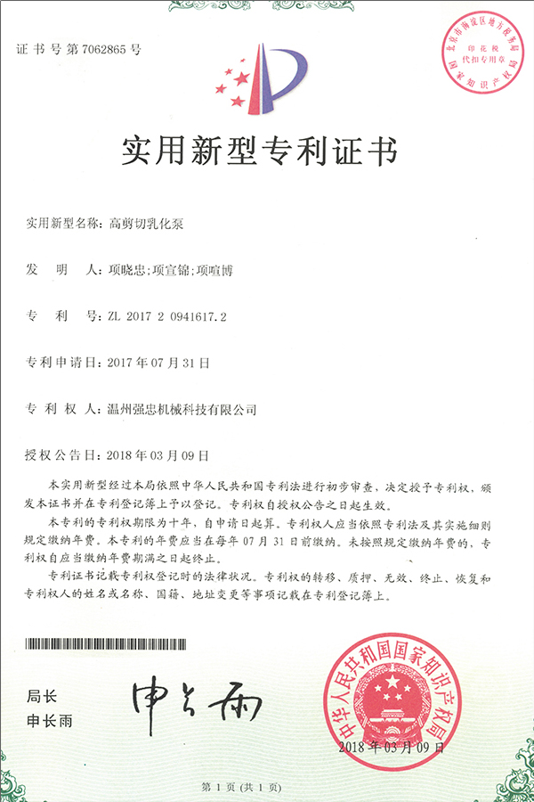 实用新型专利证书2.jpg 实用新型专利证书2.jpg