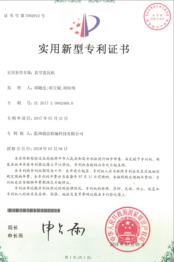 实用新型专利证书3.jpg 实用新型专利证书3.jpg