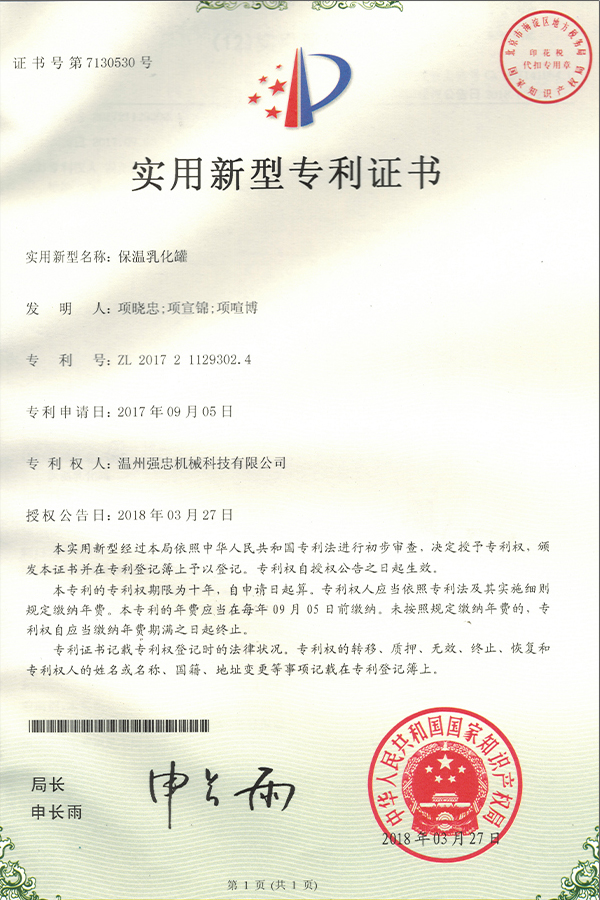 实用新型专利证书9.jpg 实用新型专利证书9.jpg