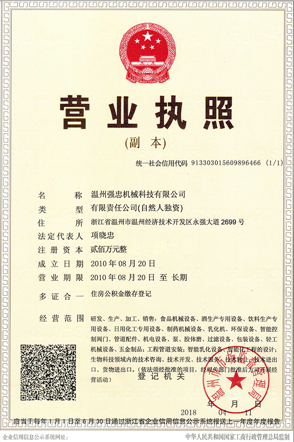 营业执照.jpg 营业执照.jpg